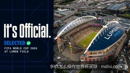 2026世界杯手机买球APP怎么选？安全正规购彩平台推荐